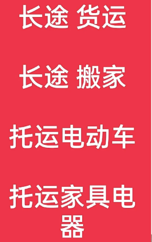 湖州到金溪搬家公司-湖州到金溪长途搬家公司