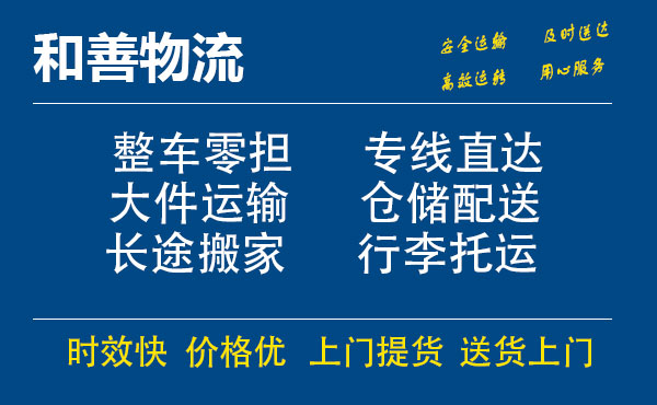 金溪电瓶车托运常熟到金溪搬家物流公司电瓶车行李空调运输-专线直达