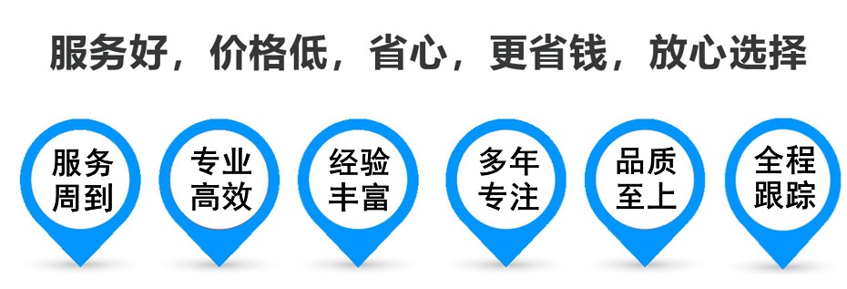 金溪货运专线 上海嘉定至金溪物流公司 嘉定到金溪仓储配送